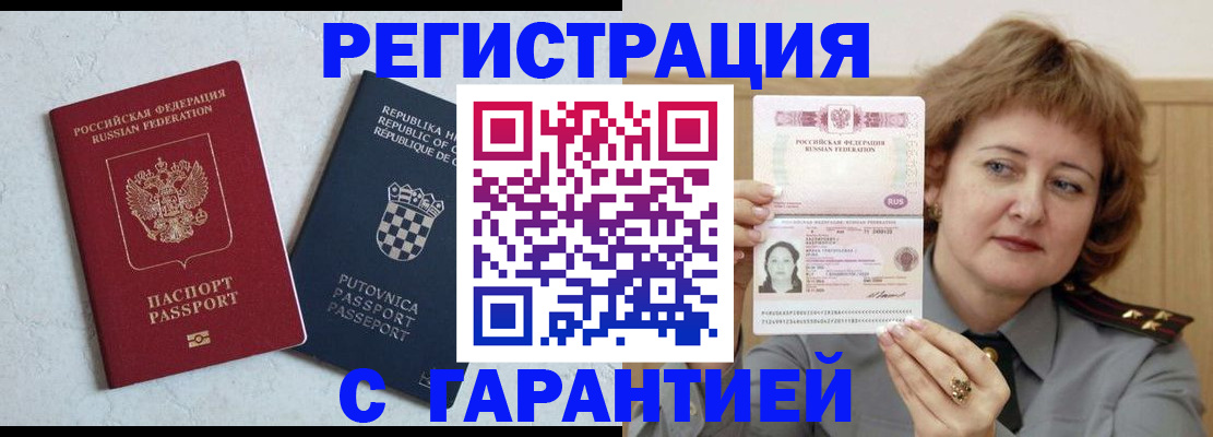 временная регистрация недорого в Лыткарино