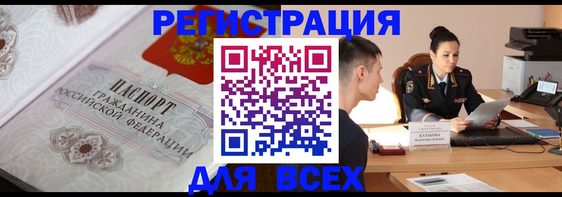прописка в квартире в Лыткарино