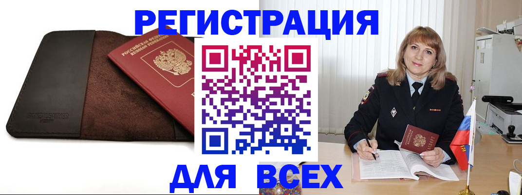 временная регистрация 2025 в Лыткарино