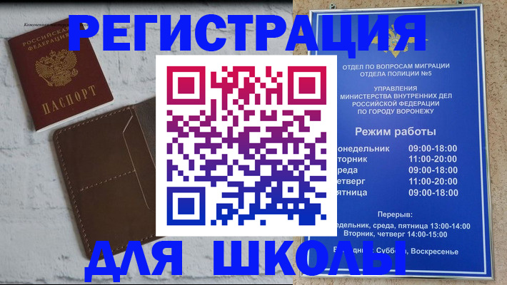 прописка 2025 в Лыткарино