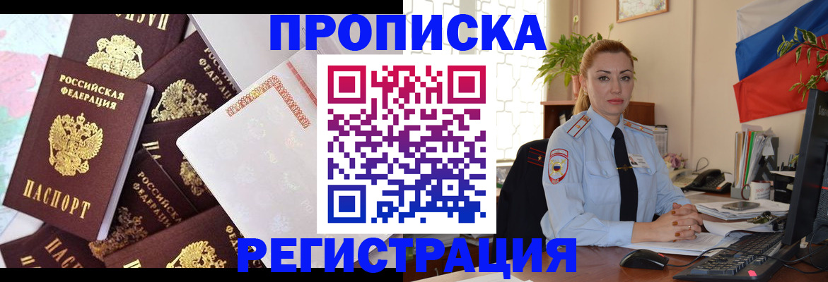прописка для школы в Лыткарино