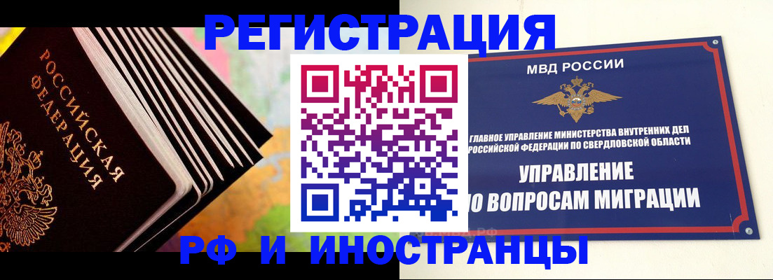 временная прописка в Лыткарино