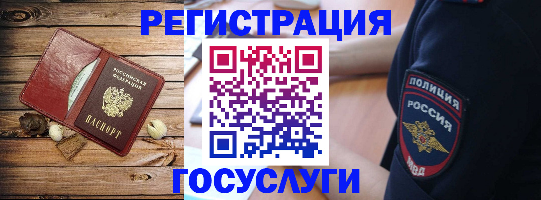 миграционный учет в Лыткарино